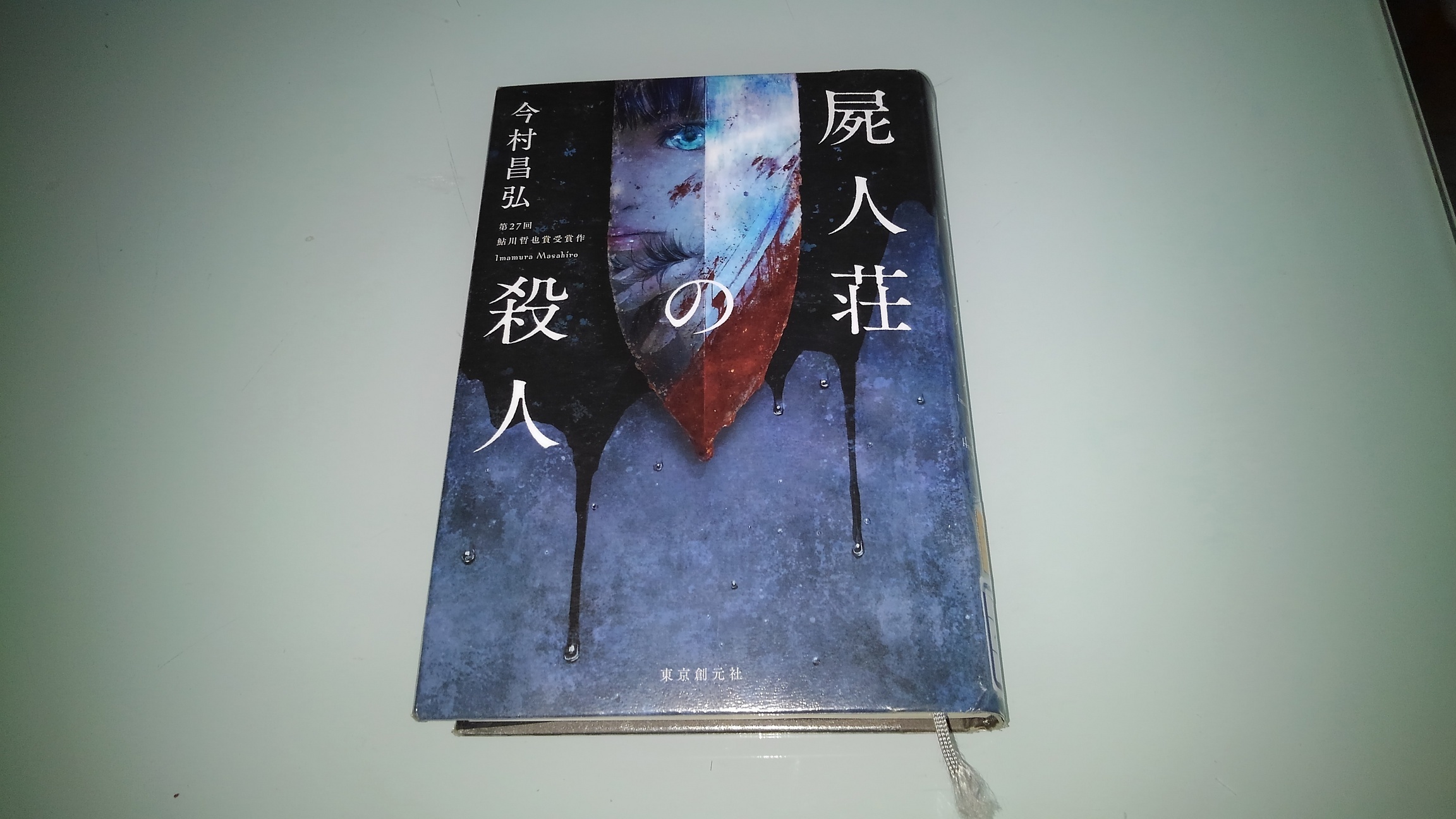 読書しよう(どてふんばる)