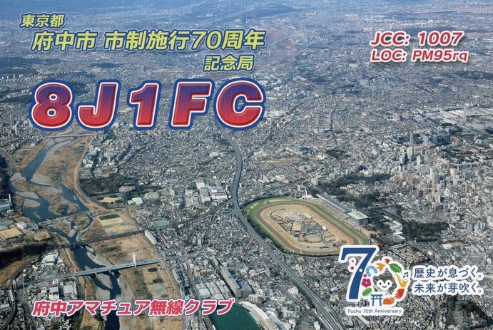 JI1FXSのアマチュア無線他。