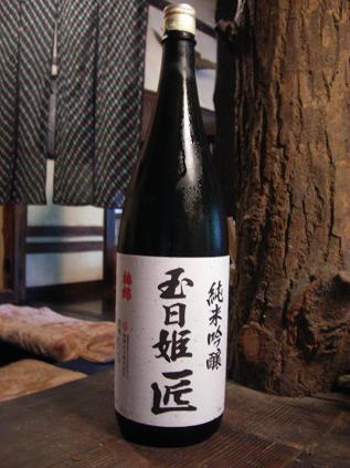 �����̂���c�ɕ��̂��X�@�V���~