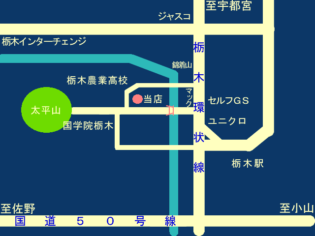 �����̂���c�ɕ��̂��X�@�V���~