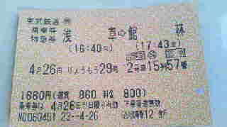 �F�ƒK�ƈ��L(�l���������r�s�d�k�k�`)�̐���