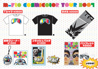 ���Ƃ��̕��� �`astromania��room�`</B