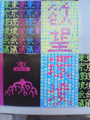 ���Ƃ��̕��� �`astromania��room�`</B