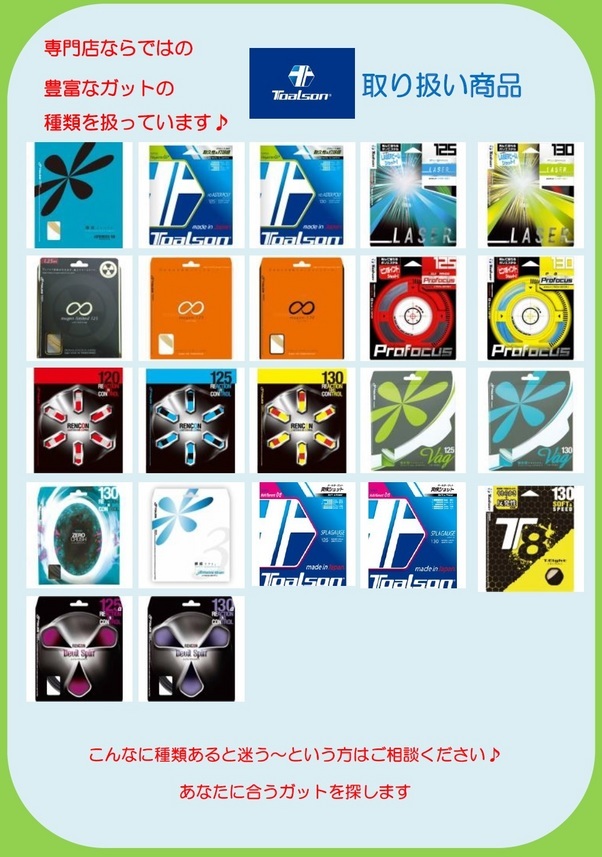 �Ȗ؎s�E�e�j�X�V���b�v�x�X�g Tennis Shop BEST