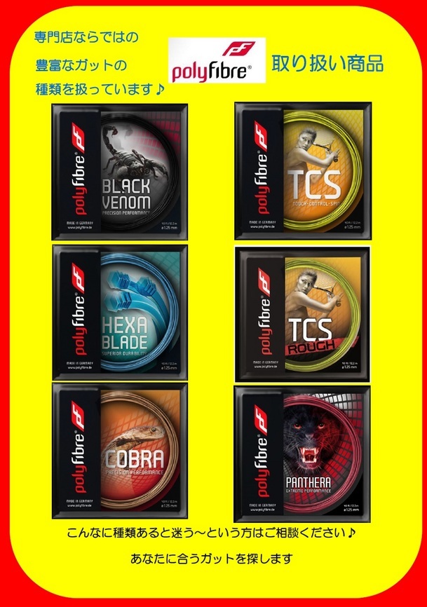 �Ȗ؎s�E�e�j�X�V���b�v�x�X�g Tennis Shop BEST