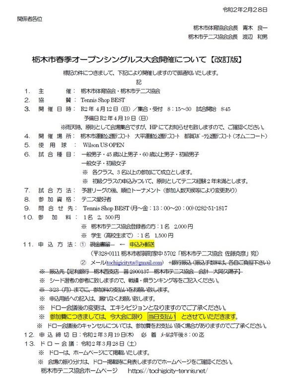 �Ȗ؎s�E�e�j�X�V���b�v�x�X�g Tennis Shop BEST