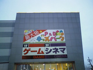 ���b�N�V�b�v�E�J���^�[�r��