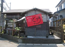 ���b�N�V�b�v�E�J���^�[�r��