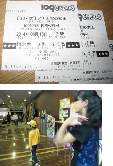 ���b�N�V�b�v�E�J���^�[�r��