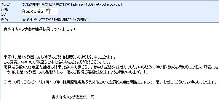 ���b�N�V�b�v�E�J���^�[�r��