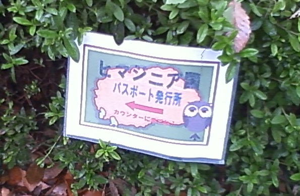 ���b�N�V�b�v�E�J���^�[�r��