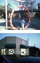 ���b�N�V�b�v�E�J���^�[�r��