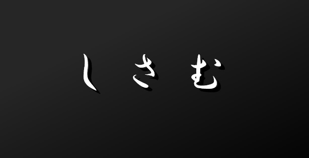 ���b�N�V�b�v�E�J���^�[�r��