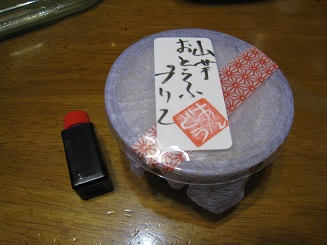 ���b�N�V�b�v�E�J���^�[�r��