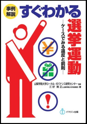 ���b�N�V�b�v�E�J���^�[�r��