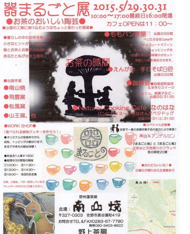 ���b�N�V�b�v�E�J���^�[�r��