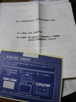 ���b�N�V�b�v�E�J���^�[�r��