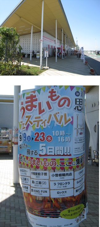 ���b�N�V�b�v�E�J���^�[�r��