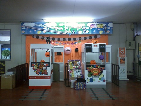 ���b�N�V�b�v�E�J���^�[�r��