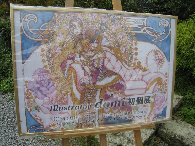 ���b�N�V�b�v�E�J���^�[�r��