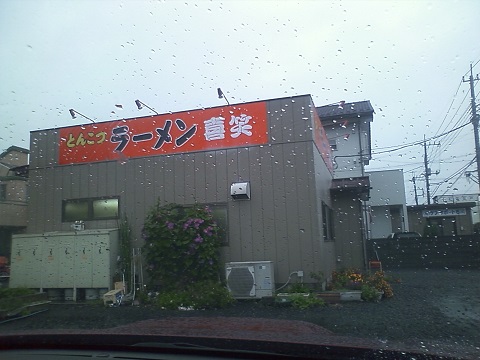 ���b�N�V�b�v�E�J���^�[�r��