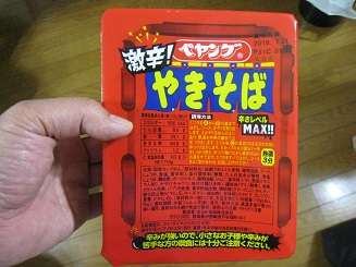 ���b�N�V�b�v�E�J���^�[�r��