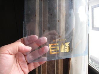 ���b�N�V�b�v�E�J���^�[�r��