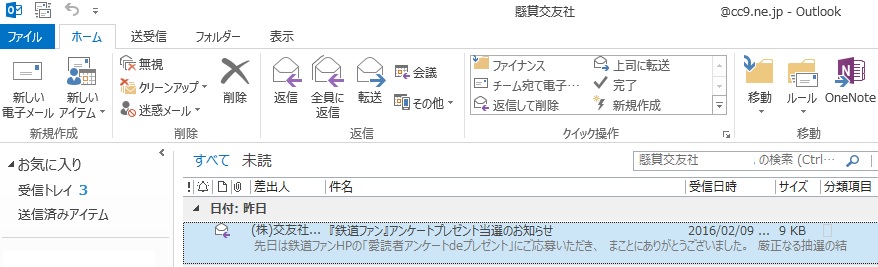 ���b�N�V�b�v�E�J���^�[�r��
