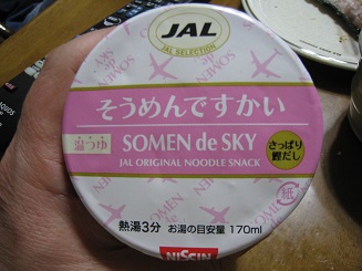 ���b�N�V�b�v�E�J���^�[�r��