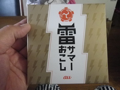 ���b�N�V�b�v�E�J���^�[�r��