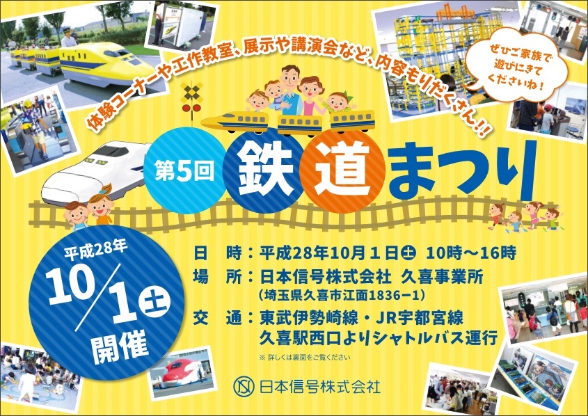 ���b�N�V�b�v�E�J���^�[�r��