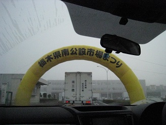 ���b�N�V�b�v�E�J���^�[�r��