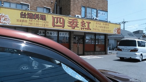 ���b�N�V�b�v�E�J���^�[�r��