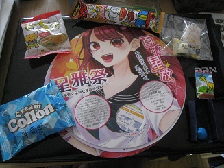 ���b�N�V�b�v�E�J���^�[�r��