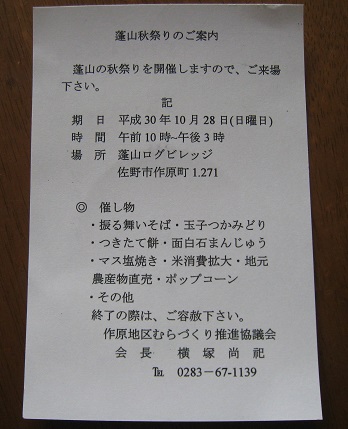 ���b�N�V�b�v�E�J���^�[�r��