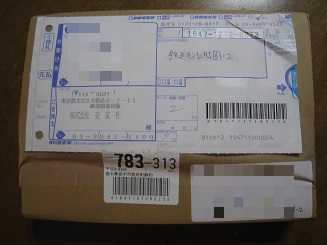 ���b�N�V�b�v�E�J���^�[�r��