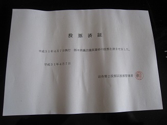 ���b�N�V�b�v�E�J���^�[�r��