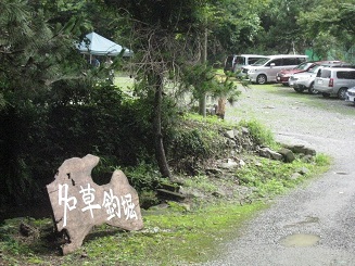 ���b�N�V�b�v�E�J���^�[�r��