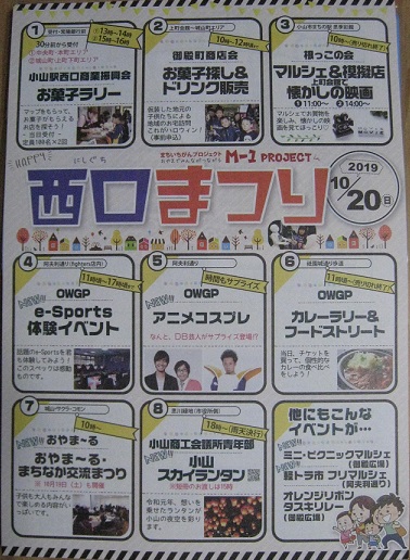 ���b�N�V�b�v�E�J���^�[�r��