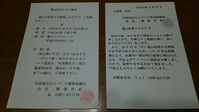 ���b�N�V�b�v�E�J���^�[�r��