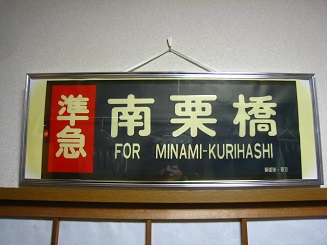 ���b�N�V�b�v�E�J���^�[�r��