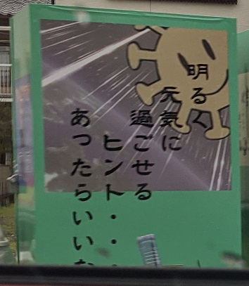 ���b�N�V�b�v�E�J���^�[�r��