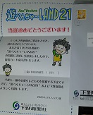 ���b�N�V�b�v�E�J���^�[�r��