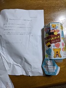 ���b�N�V�b�v�E�J���^�[�r��