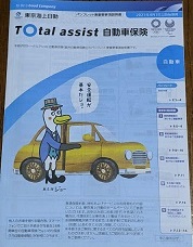 ���b�N�V�b�v�E�J���^�[�r��