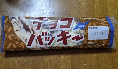 ���b�N�V�b�v�E�J���^�[�r��