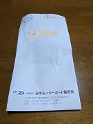 ���b�N�V�b�v�E�J���^�[�r��