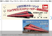 ���b�N�V�b�v�E�J���^�[�r��