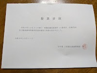 ���b�N�V�b�v�E�J���^�[�r��