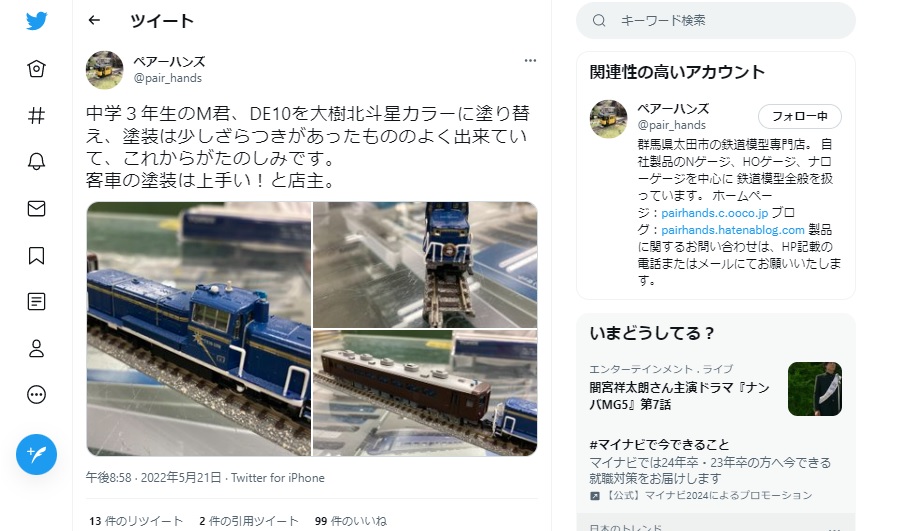 ���b�N�V�b�v�E�J���^�[�r��